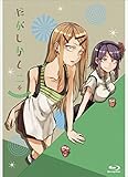 だがしかし 2 (BD初回限定版) [Blu-ray]