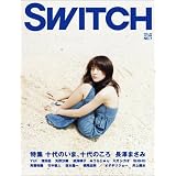 SWITCH Vol.24 No.7(�X�C�b�`2006�N7����)���W:�\��̂��܁A�\��̂��� ���V�܂���