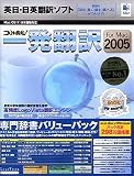 �R�����p�a!�ꔭ�|�� for Mac 2005 ��厫���o�����[�p�b�N