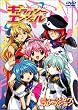 ギャラクシーエンジェル ミュージックコレクション [DVD]