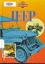 Jeep (Those Daring Machines)