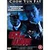 Rich and Famous [DVD]