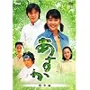 NHK連続テレビ小説 あすか 総集編