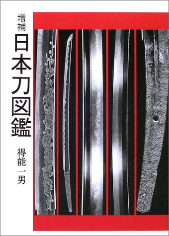 Cover image : 増補 日本刀図鑑