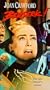 Berserk! [VHS]
