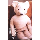 孤独でも生きられる。