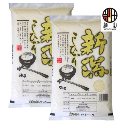 【精米】新潟県産 白米 こしひかり 10Kg 平成23年度産