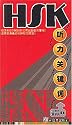 HSK Listening: Key Words