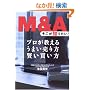 M&A�������m�肽��!�\�v���������邤�܂����������������