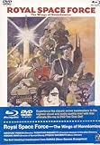 Royal Space Force: The Wings of Honneamise [Blu-ray]