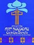 Art Nouveau Cut & Use Stencils (Dover Stencils)