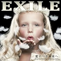 愛すべき未来へ【初回生産限定盤】