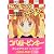 こどものおもちゃ〈6〉 (コバルト文庫)
