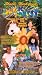 Uncle Nick & Magic Forest 3: Lost in the Forest [VHS]