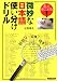 書いて身につける!微妙な日本語使い分けドリル 書いて身につける!微妙な日本語使い分けドリル