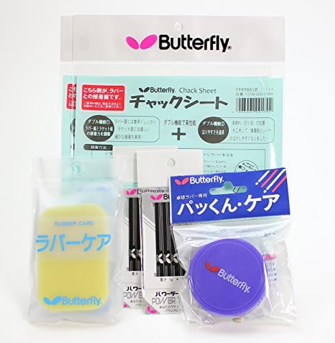 Butterfly Table Tennis Accessory Kit