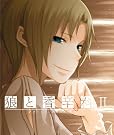 狼と香辛料II【3】