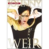 ジョニー・ウィアー