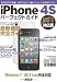 iPhone 4S �ѡ��ե����ȥ����� iOS 5�б���