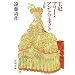 ���܃}���[�E�A���g���l�b�g (�㊪) (�V������)