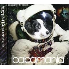 Zero Gravity Disco
