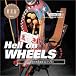 Hell on WHEELS―暴走族の改造単車コレクション (ストリートデザインファイル)