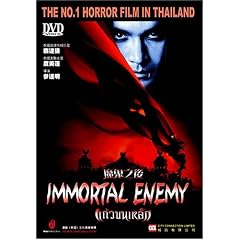 Immortal Enemy [DVD] [2003] [US Import]