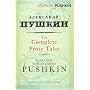 Complete Prose Tales