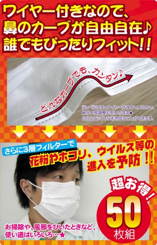 新型インフルエンザ！子供用3層ミニマスク【子供用　サージカルマスク　（カラー：ホワイト） １箱50枚入】細菌濾過効率99％以上キャッチ！