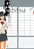 いびつ 2 (ヤングチャンピオンコミックス)