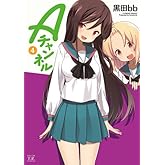 A¥Á¥ã¥ó¥Í¥ë (4) (¤Þ¤ó¤¬¥¿¥¤¥àKR¥³¥ß¥Ã¥¯¥¹)