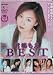 『君嶋もえBEST [DVD]』の写真