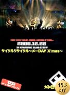 ��������ꥵ������~�᡼DAY X��mas~ [DVD](�߸ˤ��ꡣ)