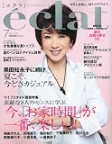 eclat (エクラ) 2009年 07月号 [雑誌]