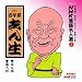 NHK���̾����(3) ������ �ź���֤��� ���Ϻ���οͷ�