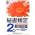 秘書検定2級実問題集〈2012年度版〉
