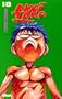 Noritaka Vol.18