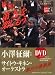 第九編集室: DVDブック 歓喜!ベートーヴェンを楽しもう