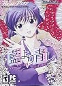 AI YORI AOSHI - HIRAMEKI INTERNATIONAL GROUP, INC. (WIN 98,ME,2000,XP)