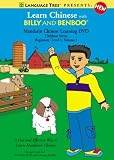 Learn Chinese with Billy and Benboo, Beg. Level 1 Vol. 1
