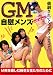自慰メンズ 強制されてシゴクノヨロコビ!!! 【CRZ-224】 [DVD]