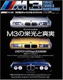 M3完全チューニング&メンテナンス―M3の栄光と真実 (タツミムック―インポートスポーツチューニング)