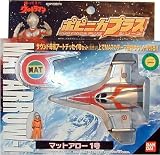 ポピニカプラスシリーズ 帰ってきたウルトラマン マットアロー1号