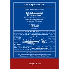 Technisches Japanisch f�r Fach�bersetzer: Patentschriften, Betriebsanweisungen und technische Beschreibungen mit deutscher �bersetzung