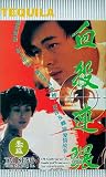 Tequila [VHS]