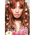 バルドーの告白