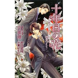 �\�N�ڂ̉ԁ\�鏑�̓��K�l�̉��ŉR���� (�A�Y�E�m�x���Y)