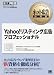 ネット広告教科書 Yahoo!リスティング...