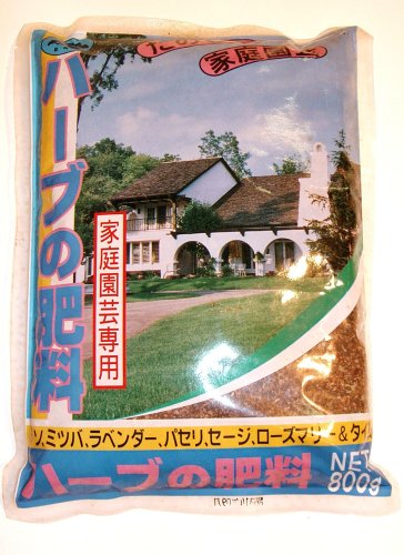 松印ハーブの肥料800g