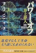 この話が94年に書かれていたという事実が一番の衝撃。